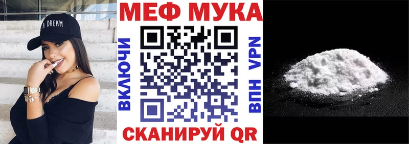 Меф мяу мяу Теберда