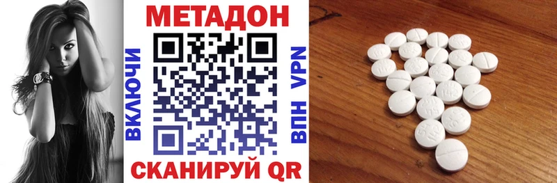 Метадон кристалл  Теберда 